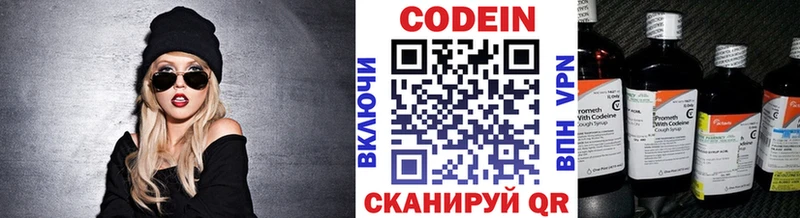 Кодеин напиток Lean (лин)  Суровикино 
