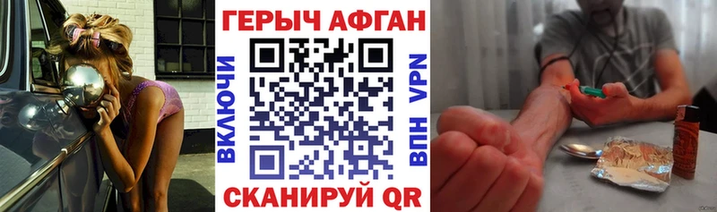 ГЕРОИН Афган  дарнет шоп  Суровикино 