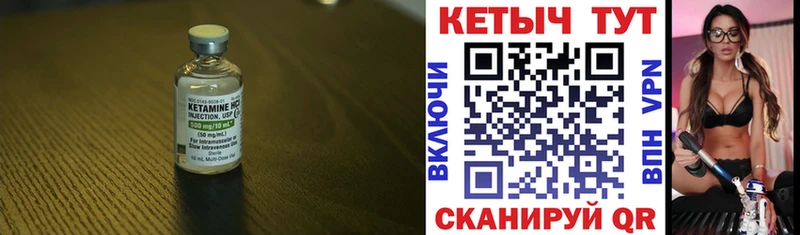 Кетамин VHQ  Суровикино 
