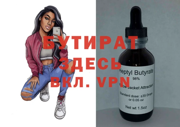 бутират Алексин