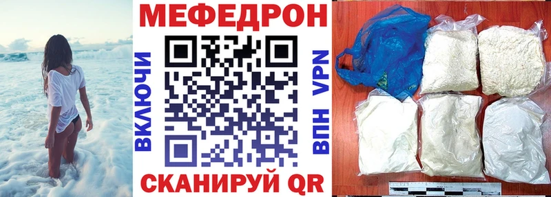 МЕФ кристаллы  купить   Суровикино 